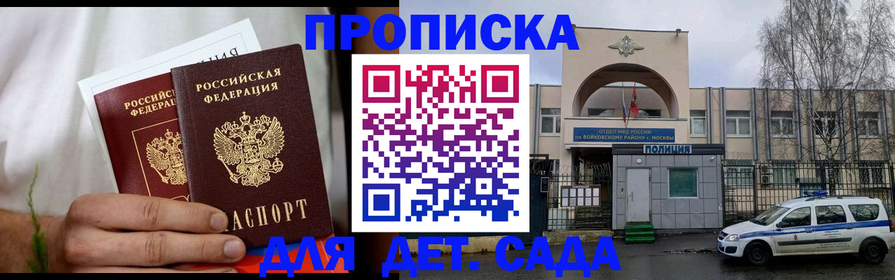 временная регистрация для всех в Забайкальском крае