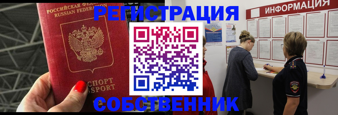 прописка поиск в Забайкальском крае