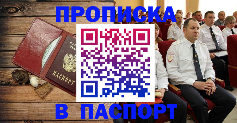 временная регистрация гарантия в Забайкальском крае