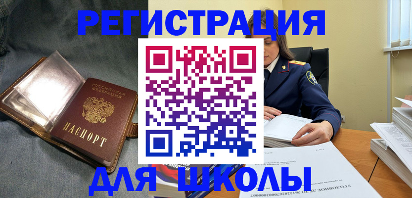 регистрация для дет. сада в Забайкальском крае