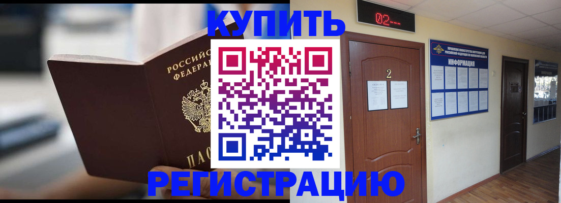 регистрация для школы в Забайкальском крае