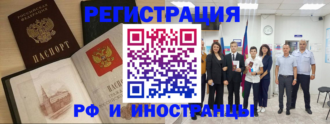 прописка поиск в Забайкальском крае